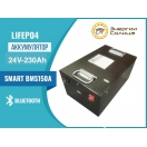 Аккумулятор LiFePO4 24В-230Ач с BMS и Bluetooth